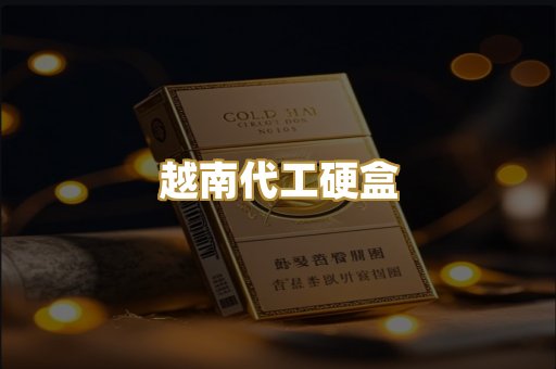 免税日韩爆珠